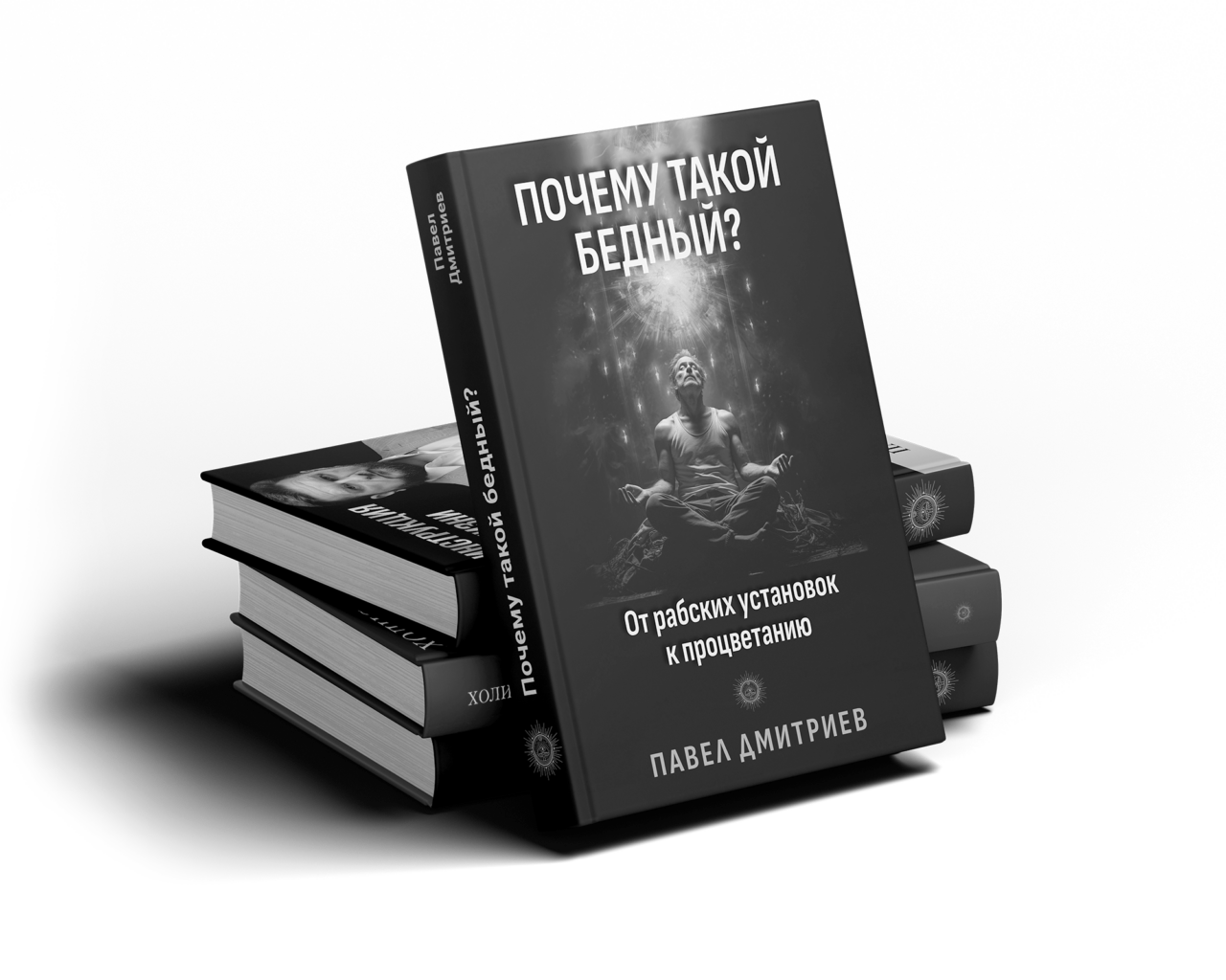 Павел Дмитриев - paveldmitriev.com